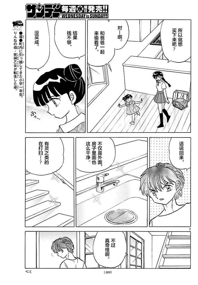 第384话
