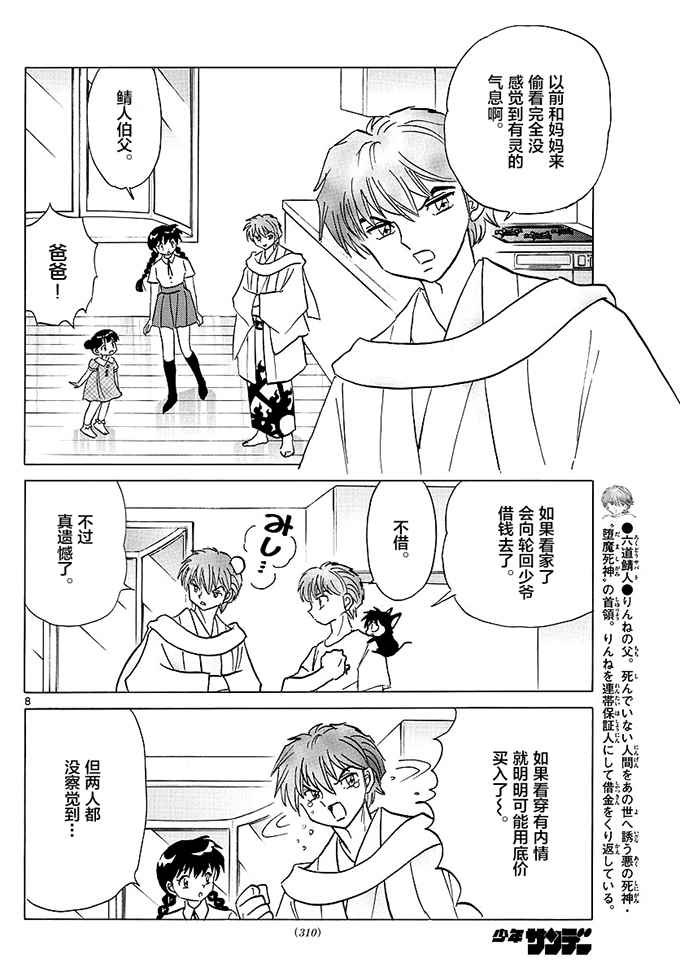 第384话