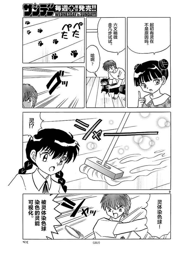 第384话