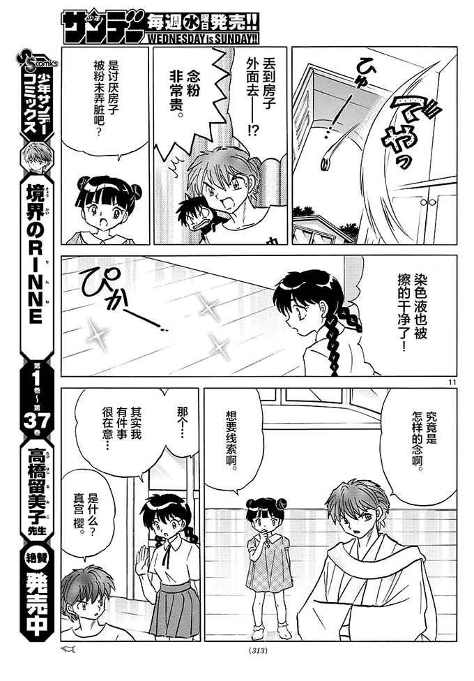 第384话