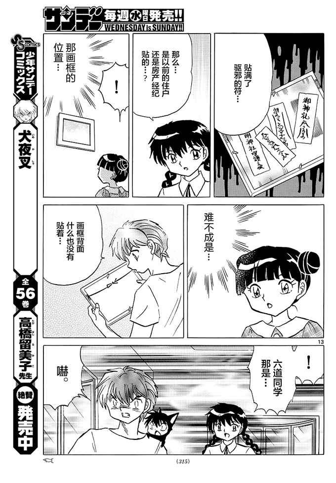 第384话