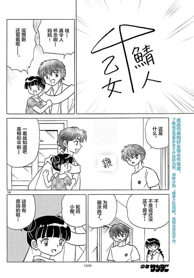 第384话