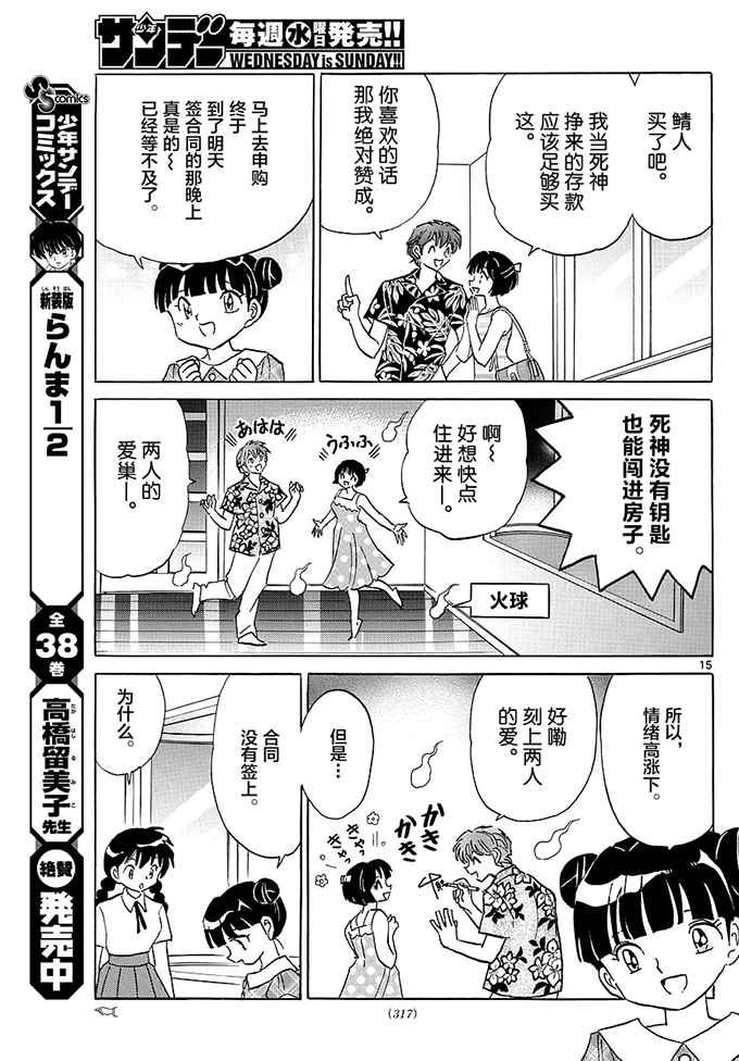 第384话