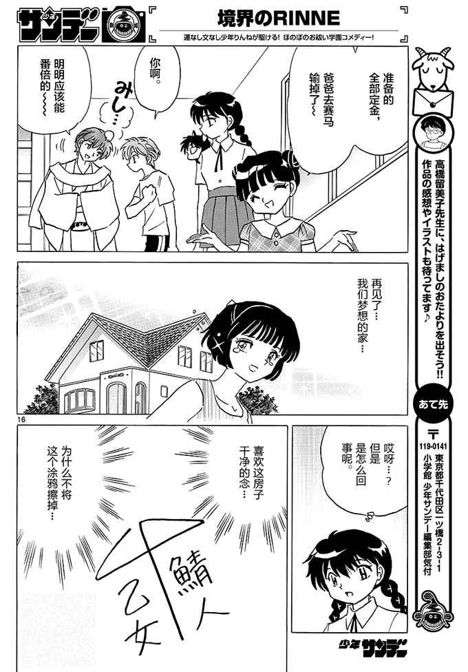 第384话