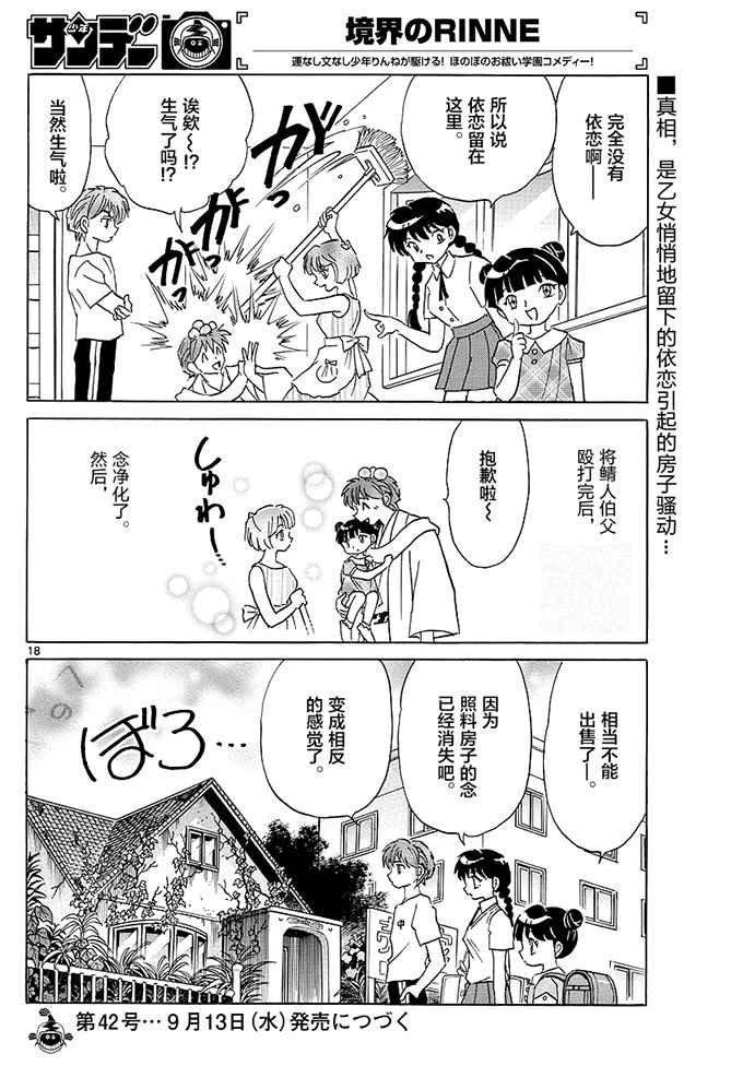 第384话