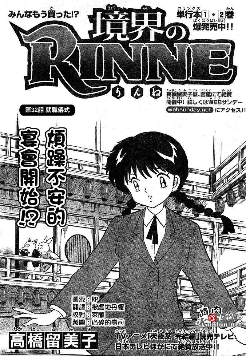 第32话