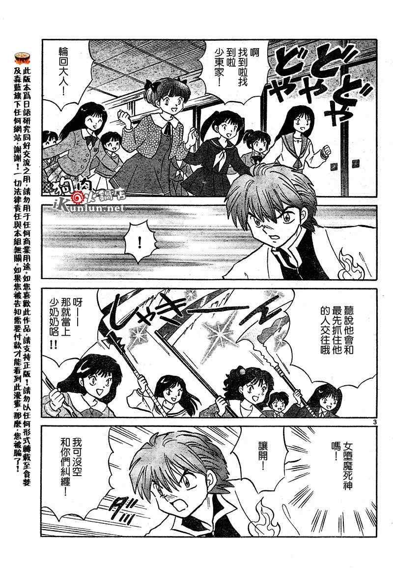 第32话