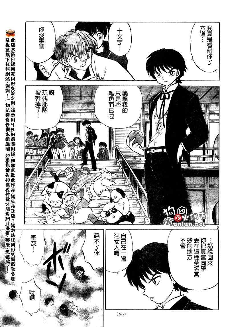 第32话
