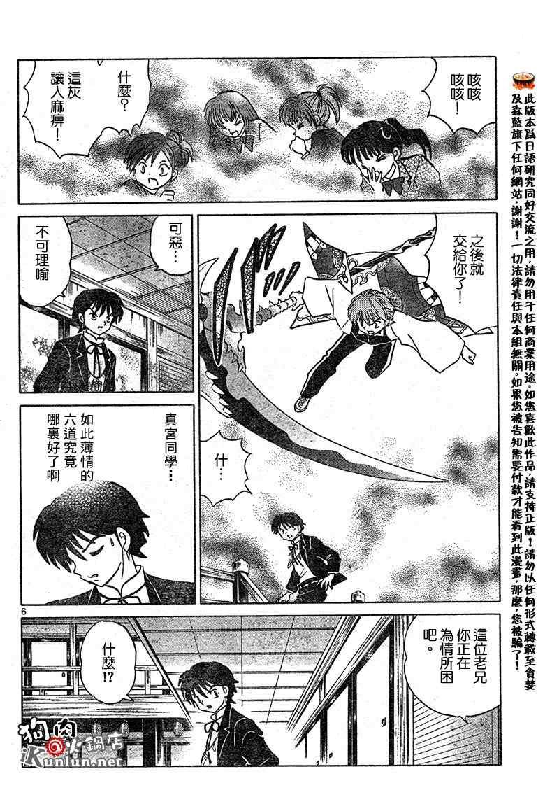 第32话