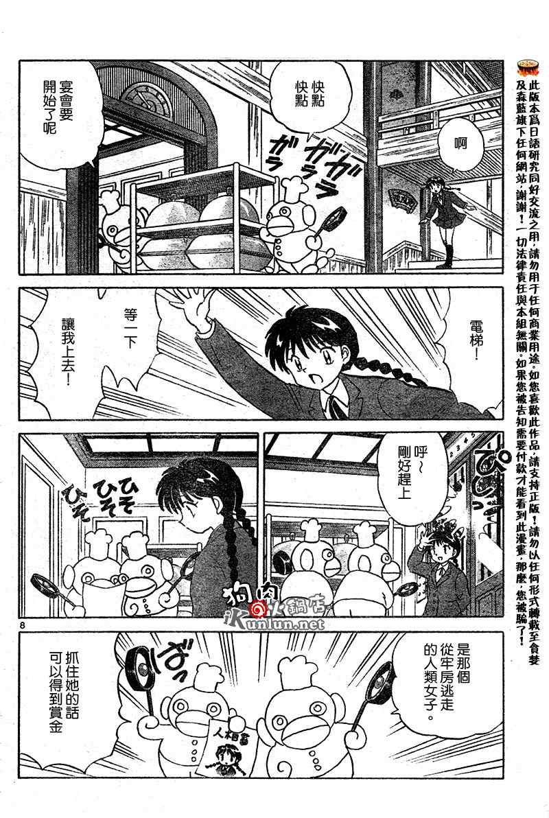 第32话