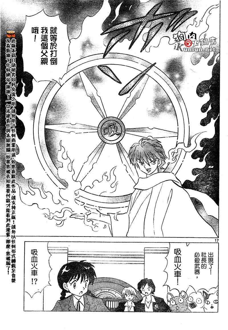 第32话