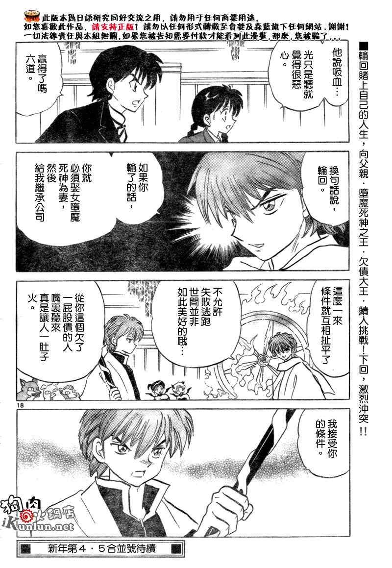 第32话