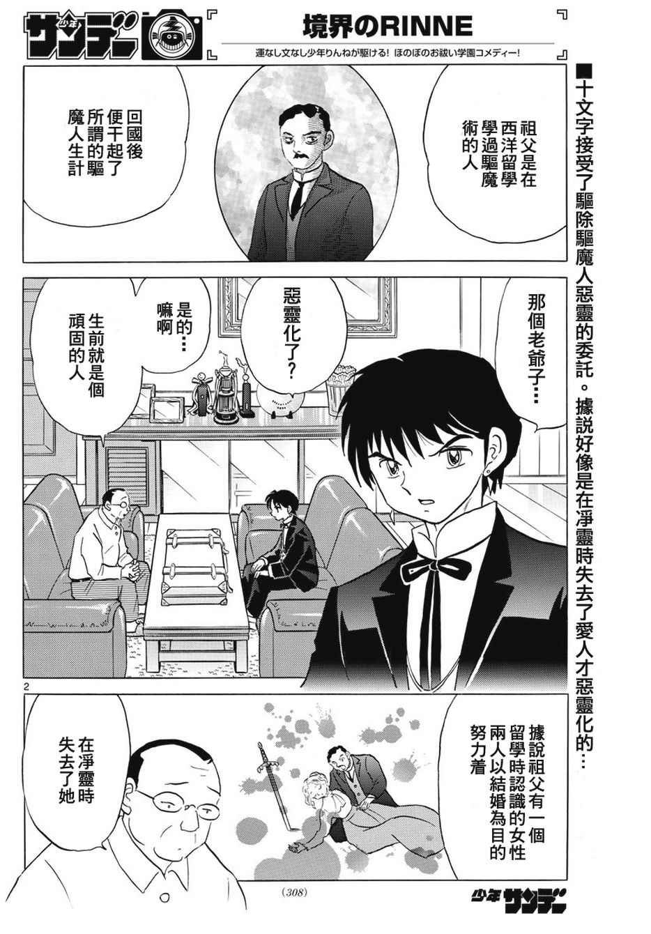 第385话