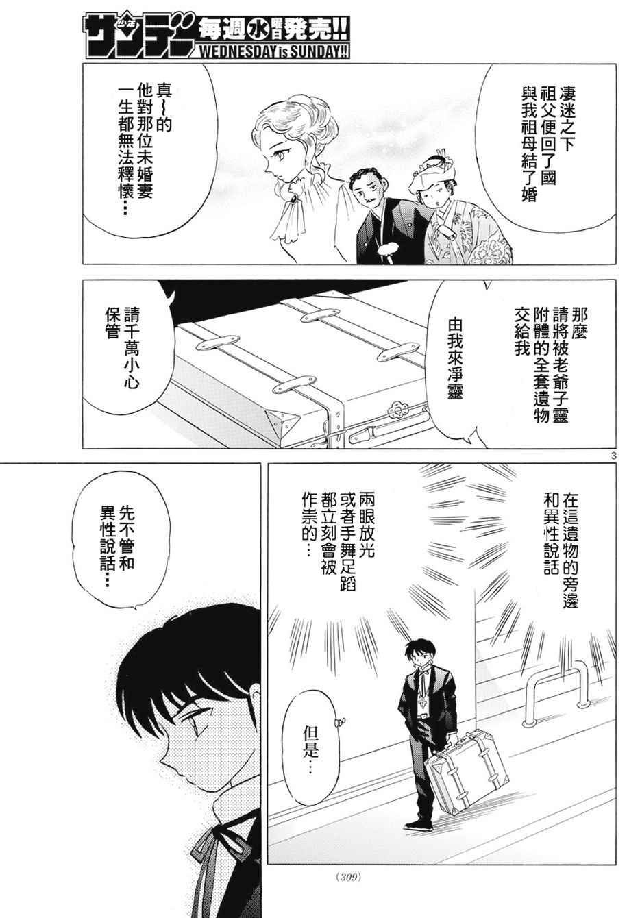 第385话