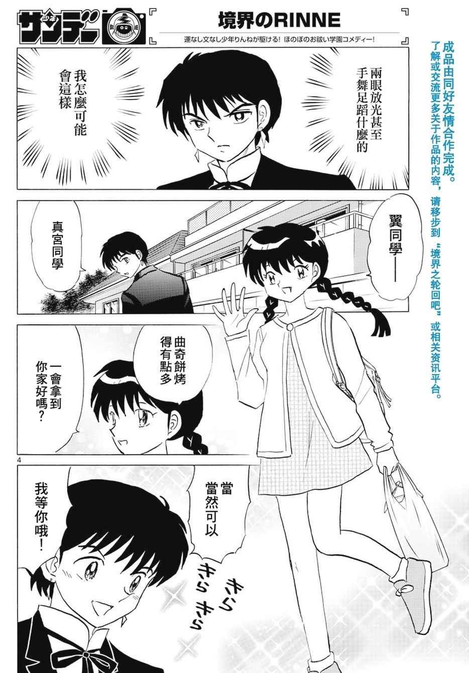 第385话