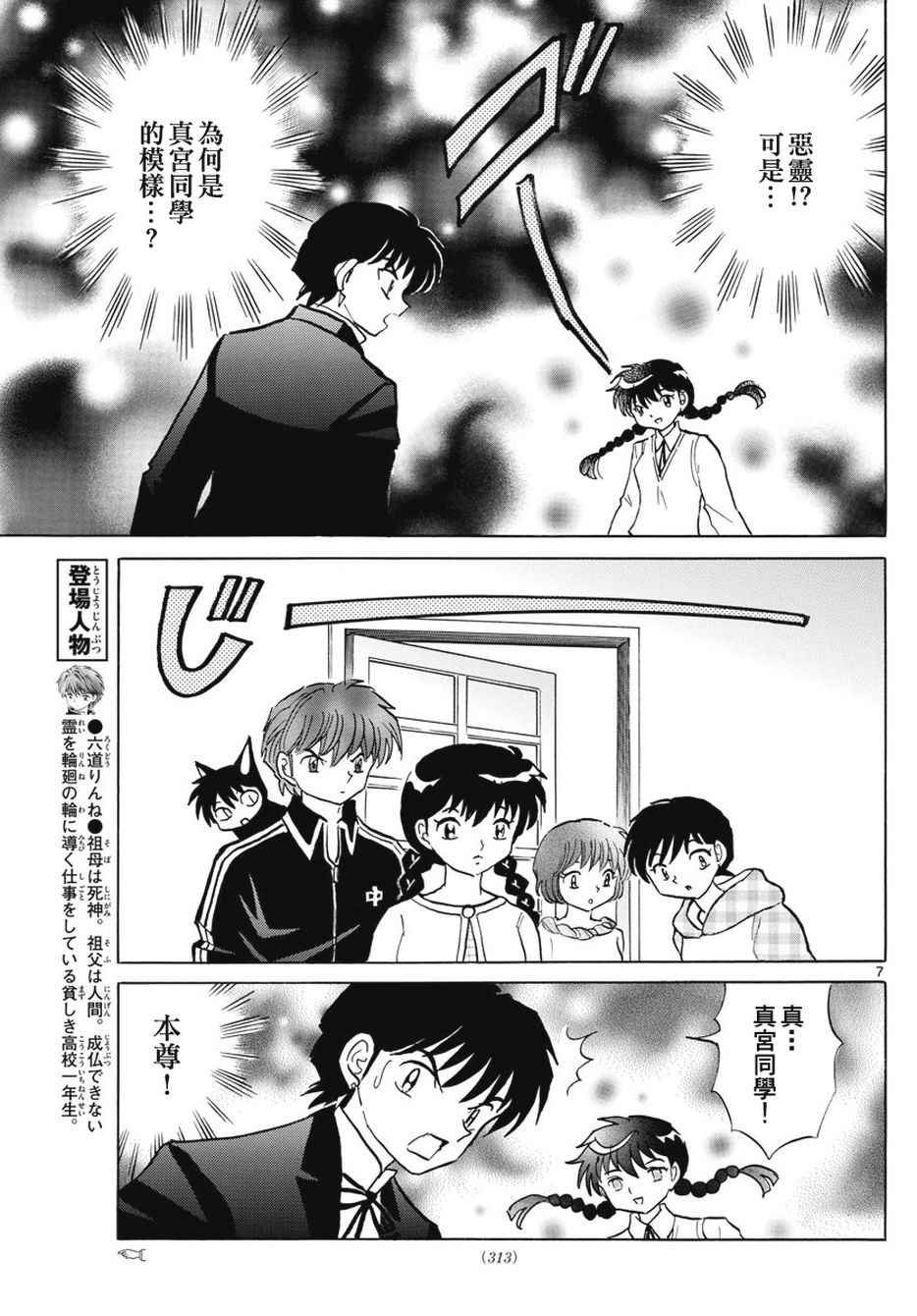 第385话