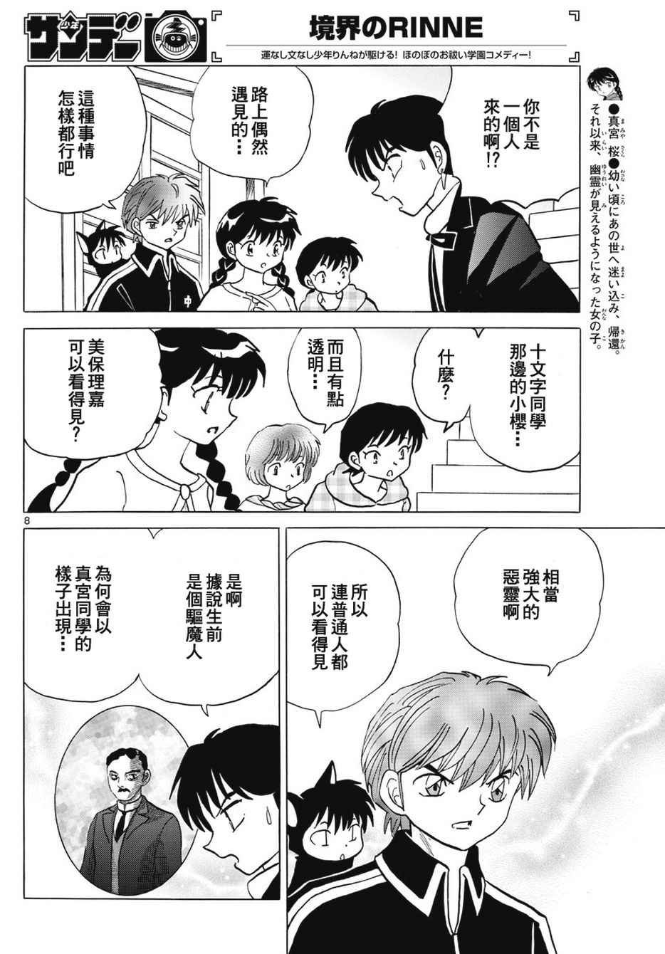 第385话