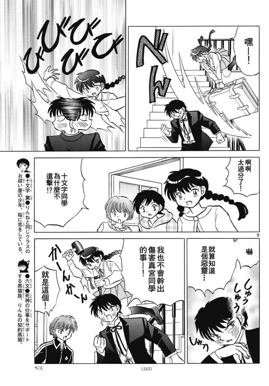 第385话