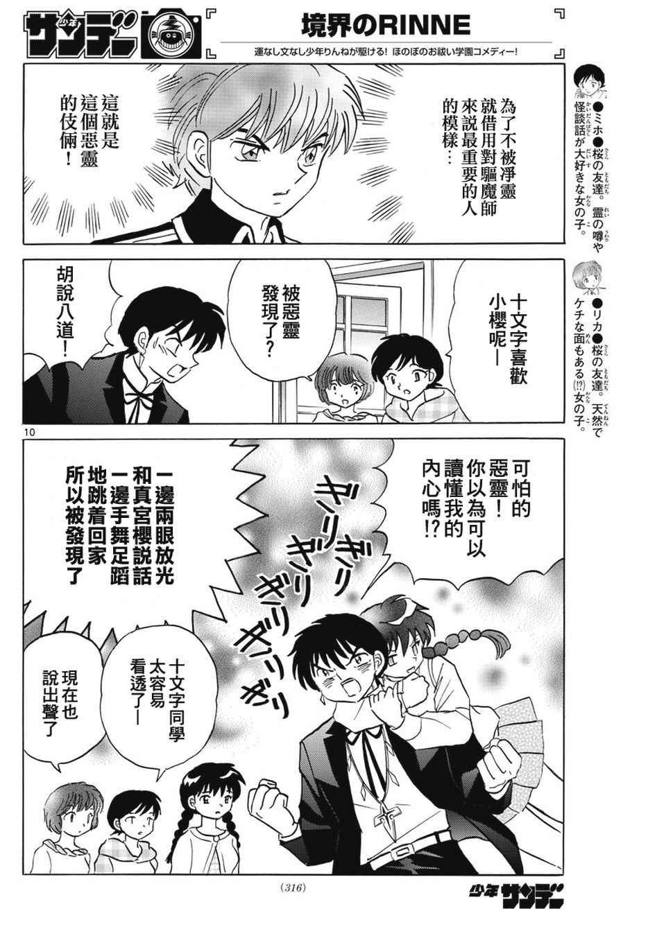 第385话