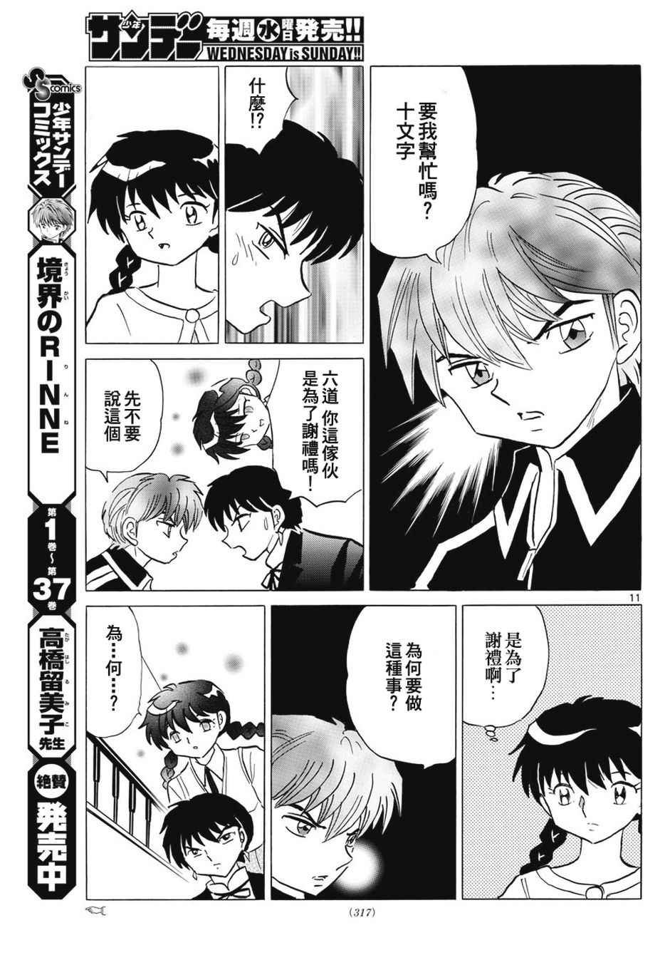 第385话
