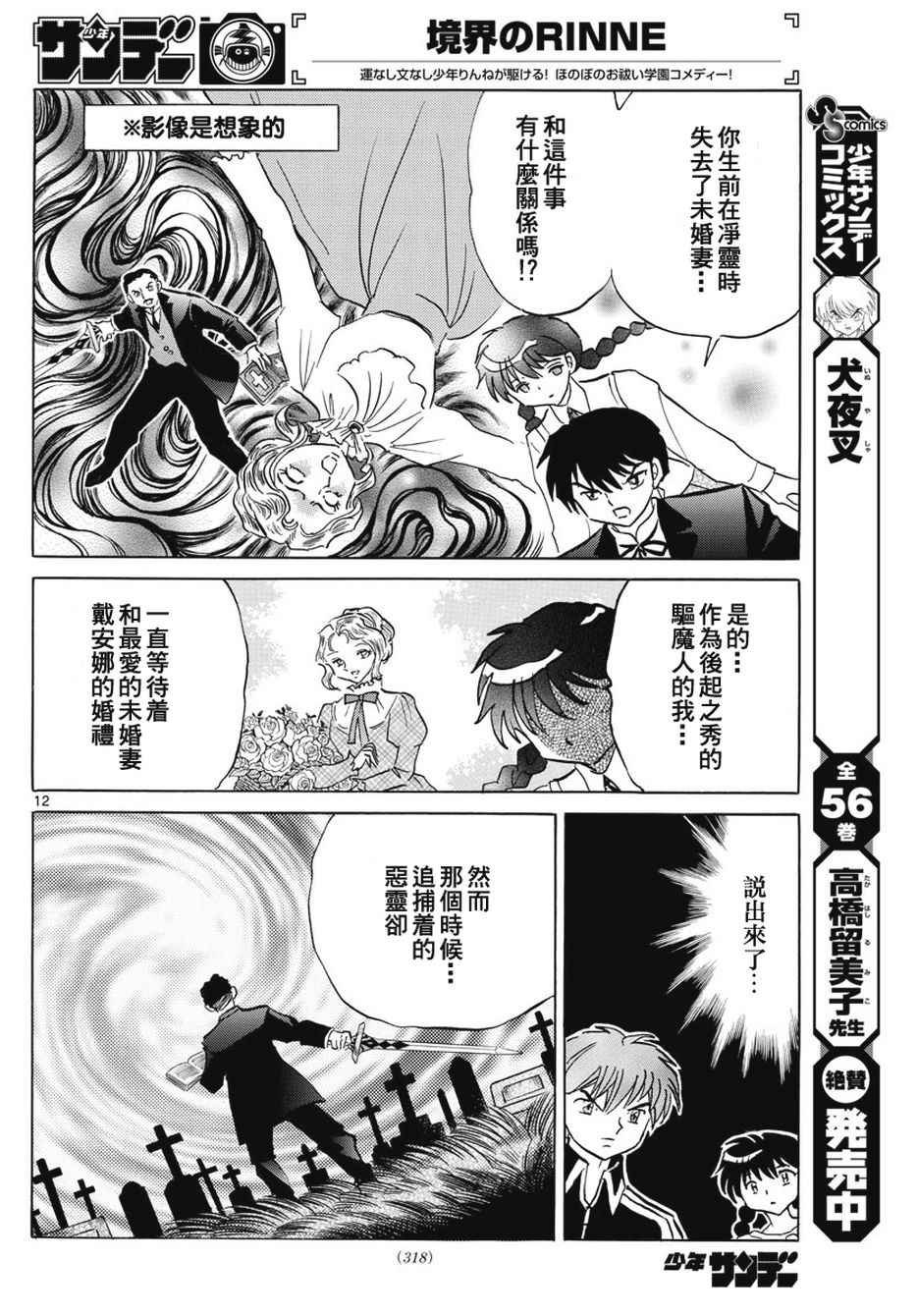 第385话