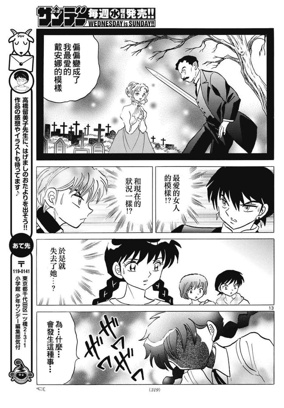 第385话