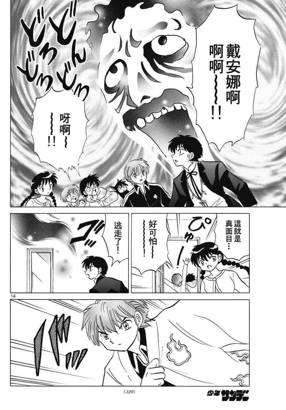 第385话