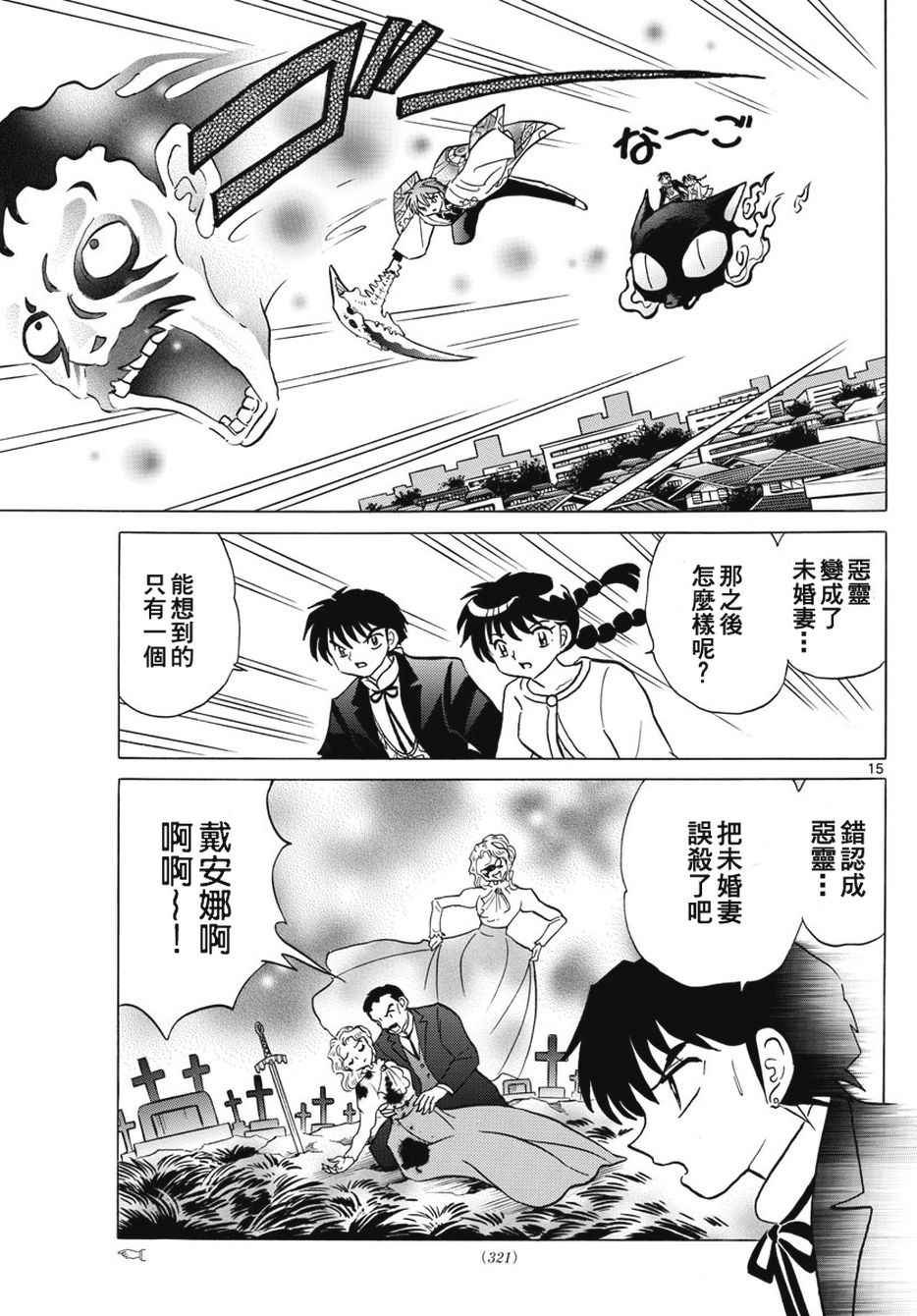 第385话
