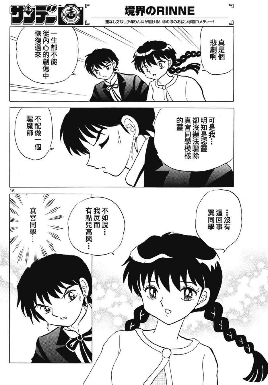 第385话