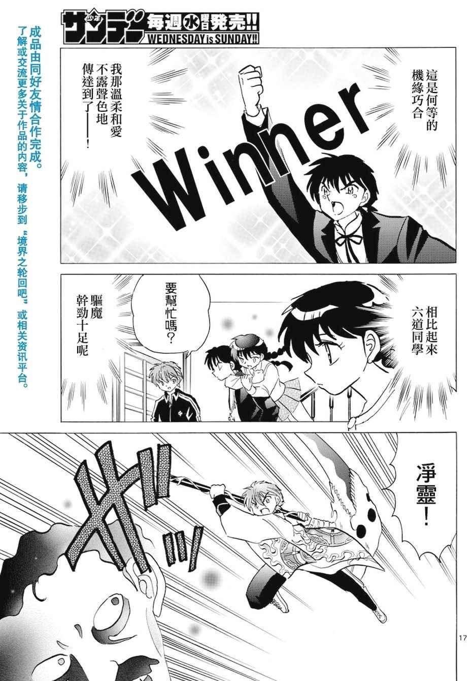 第385话