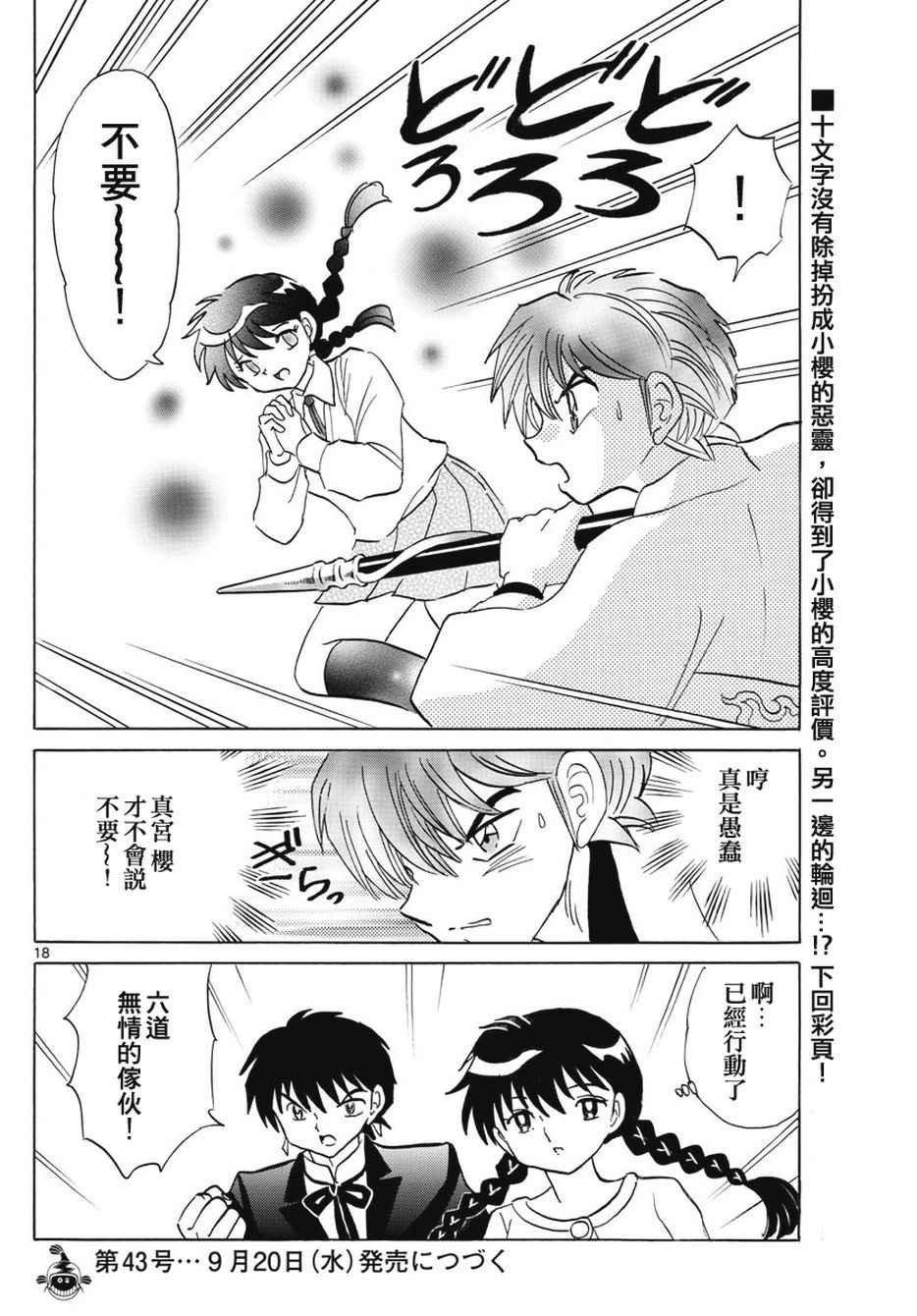第385话