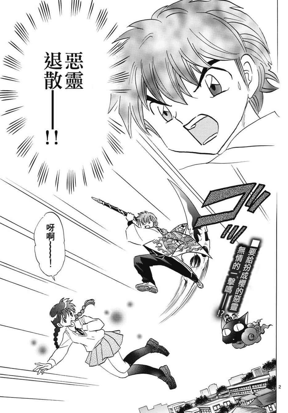 第386话