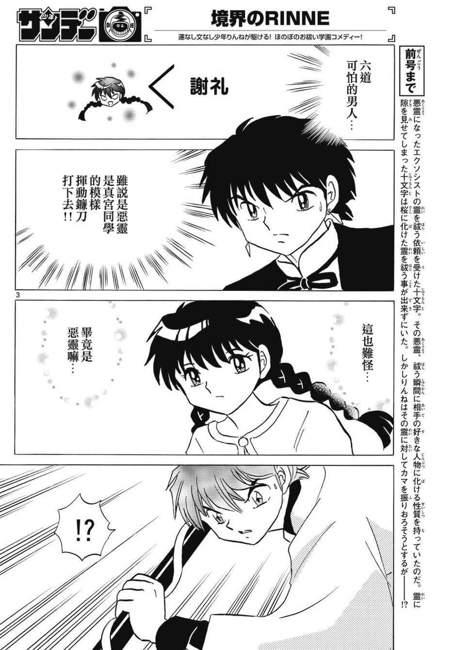 第386话