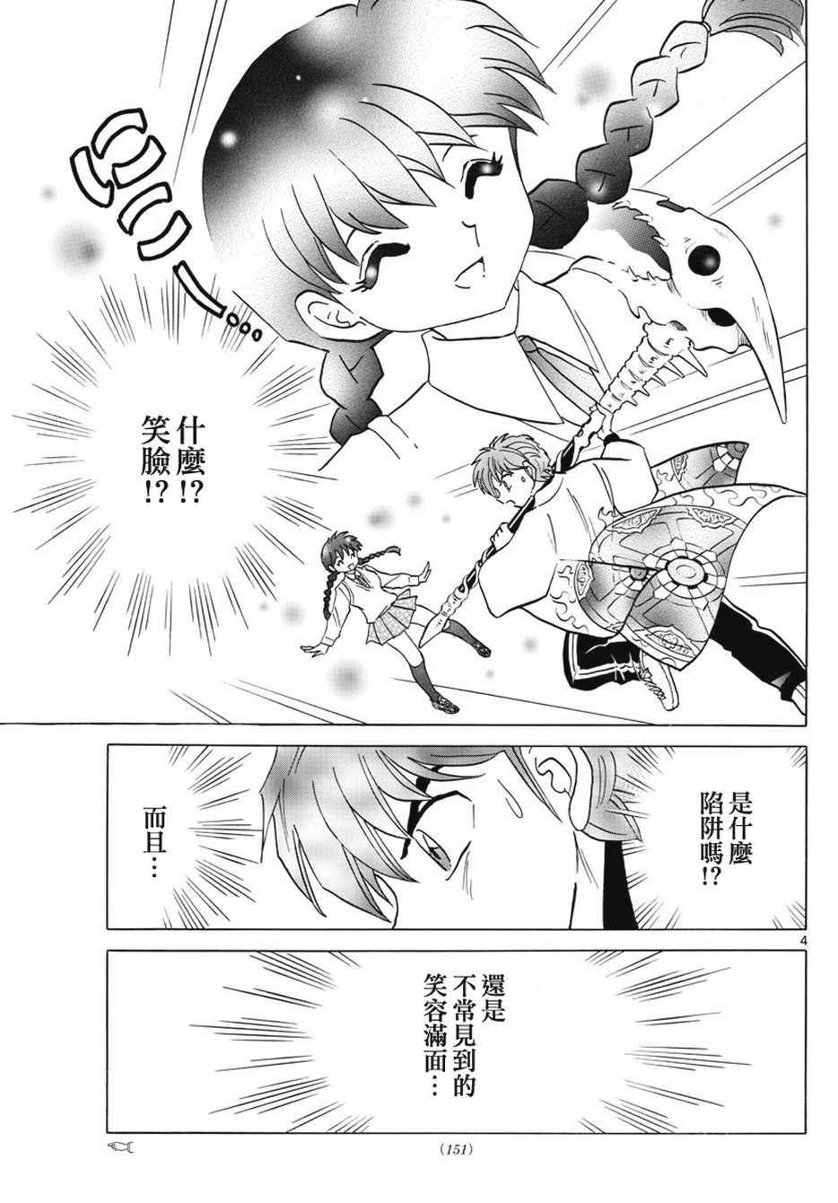 第386话