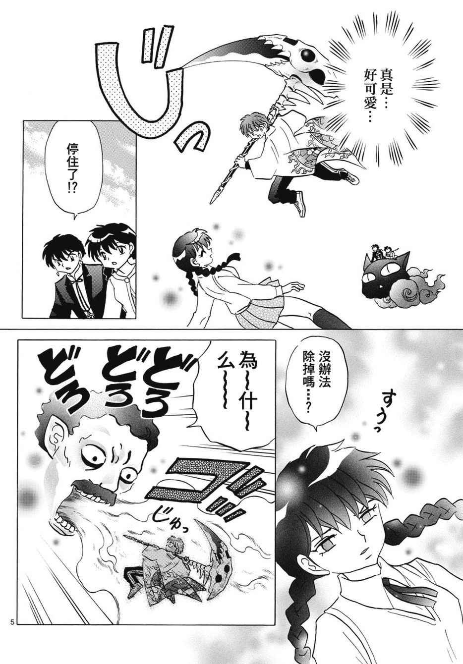 第386话