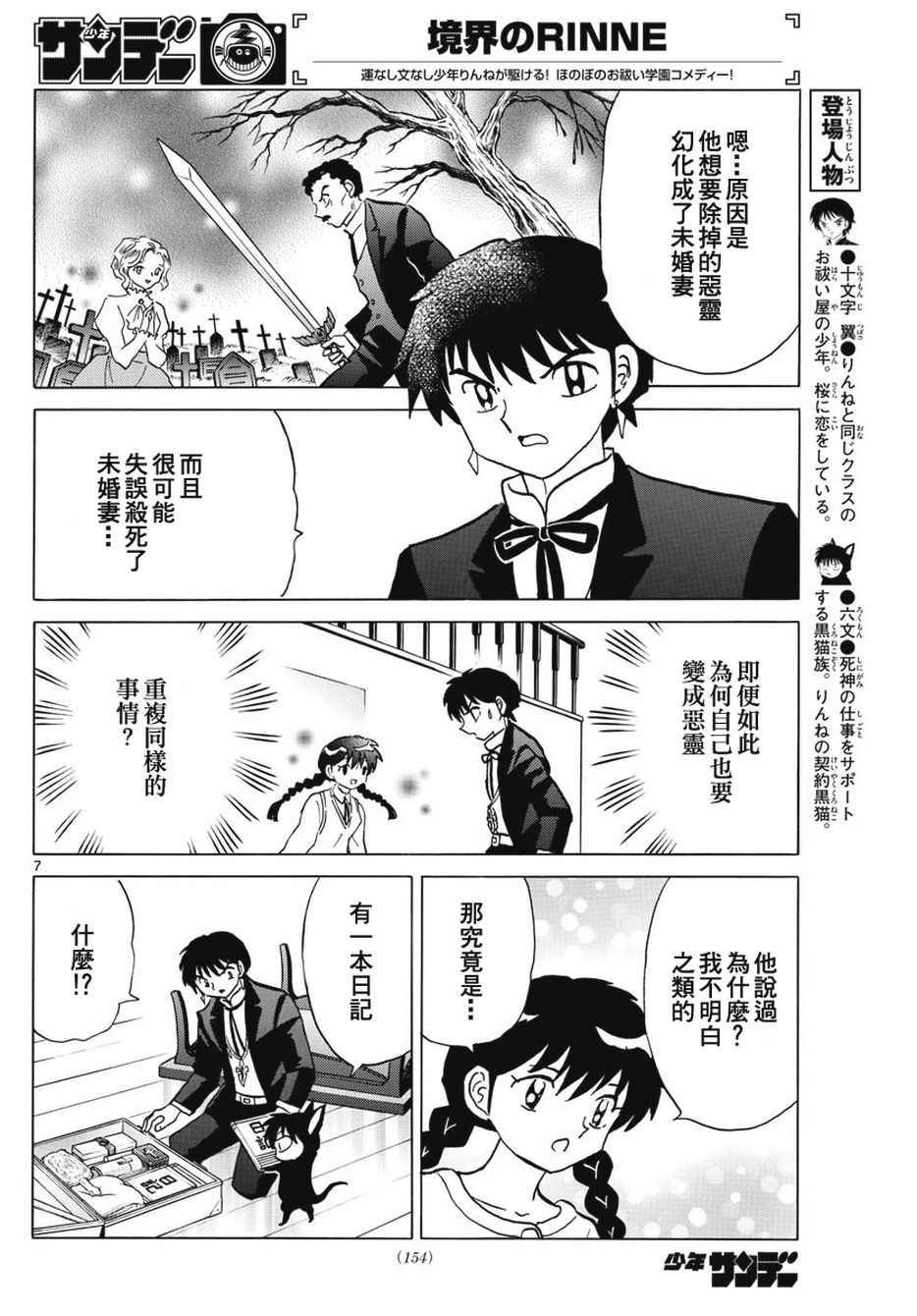 第386话