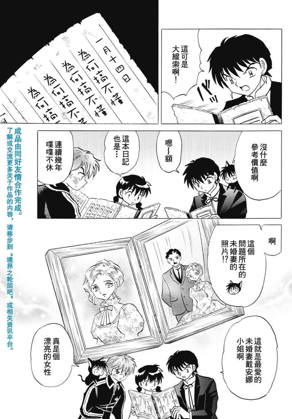 第386话