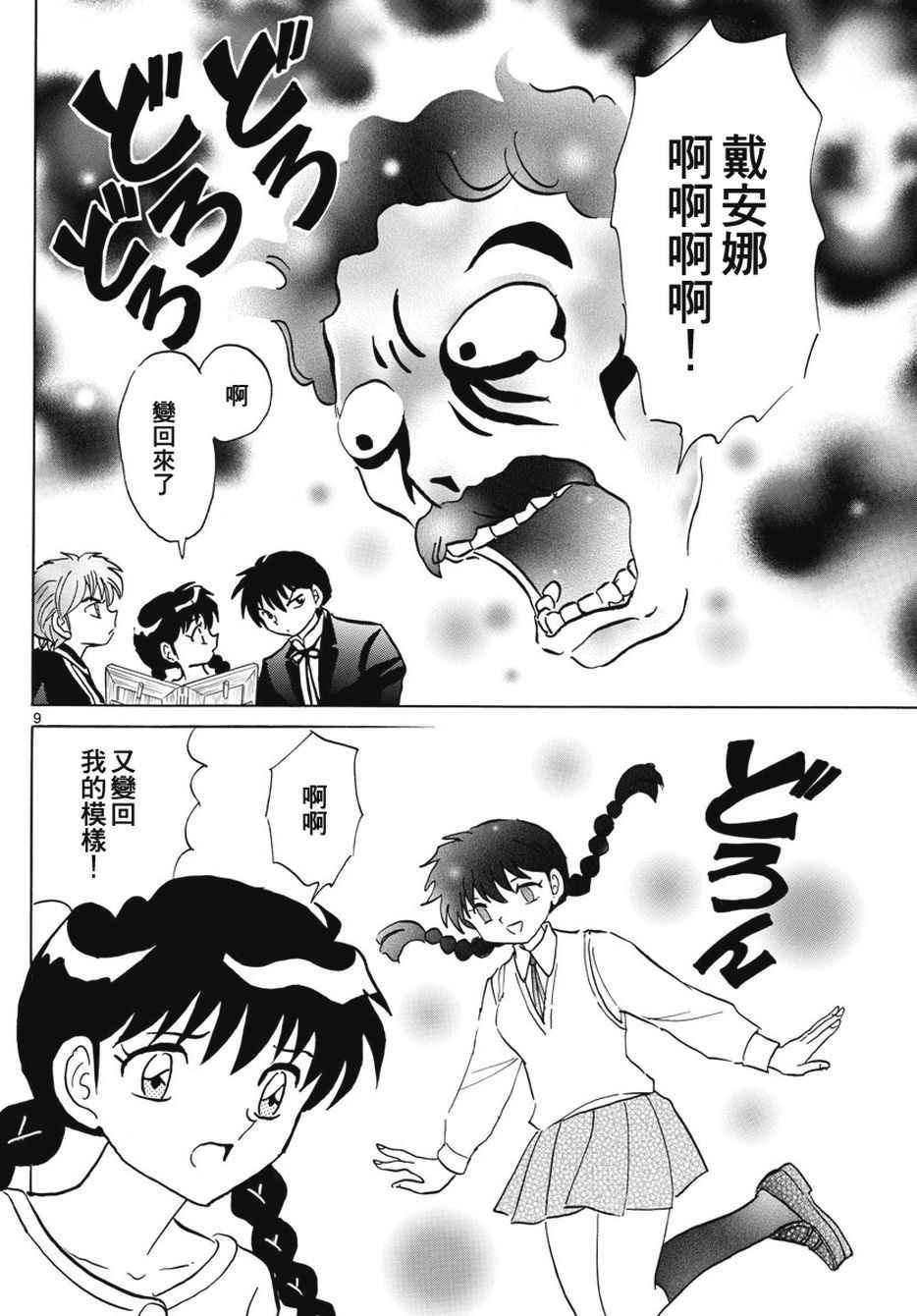第386话