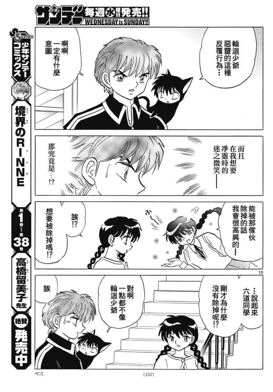 第386话