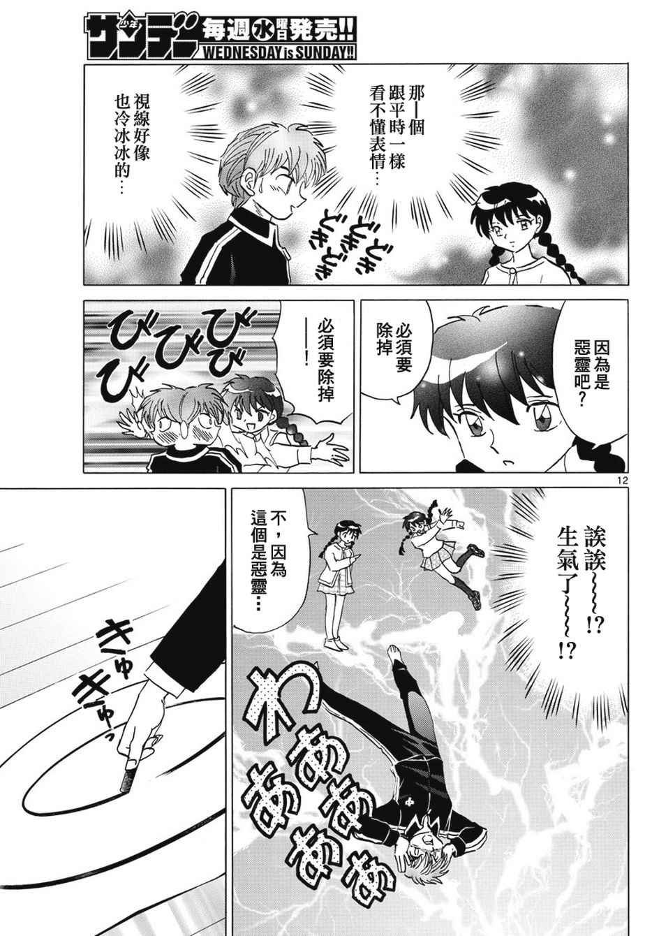 第386话