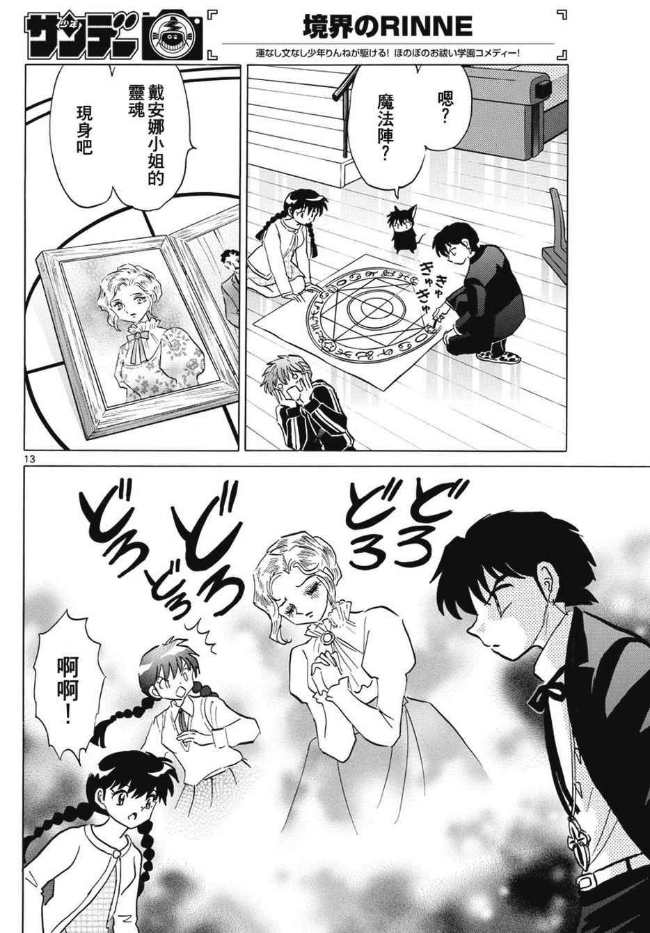 第386话