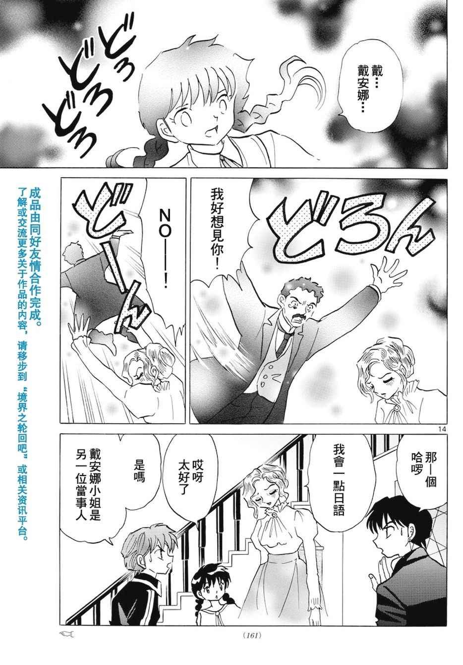 第386话