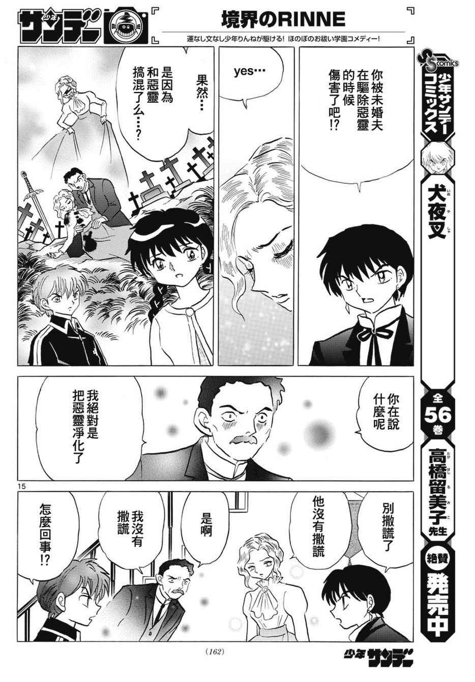 第386话