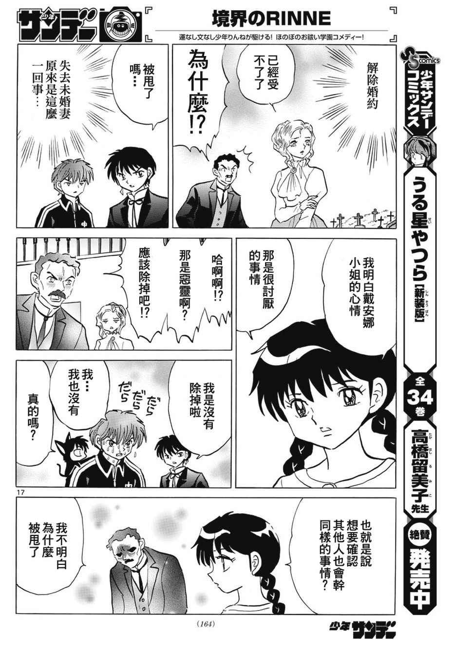 第386话