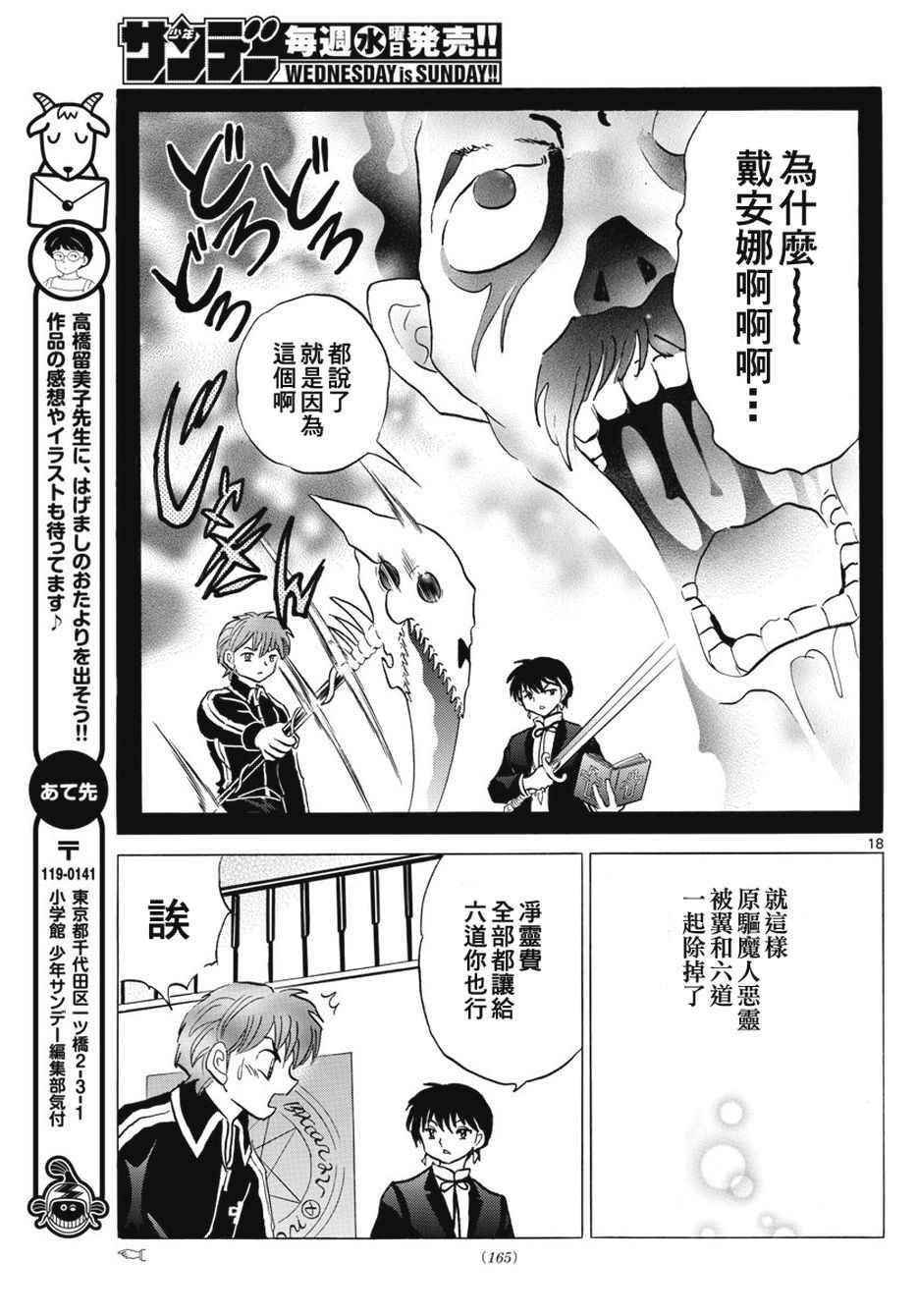 第386话