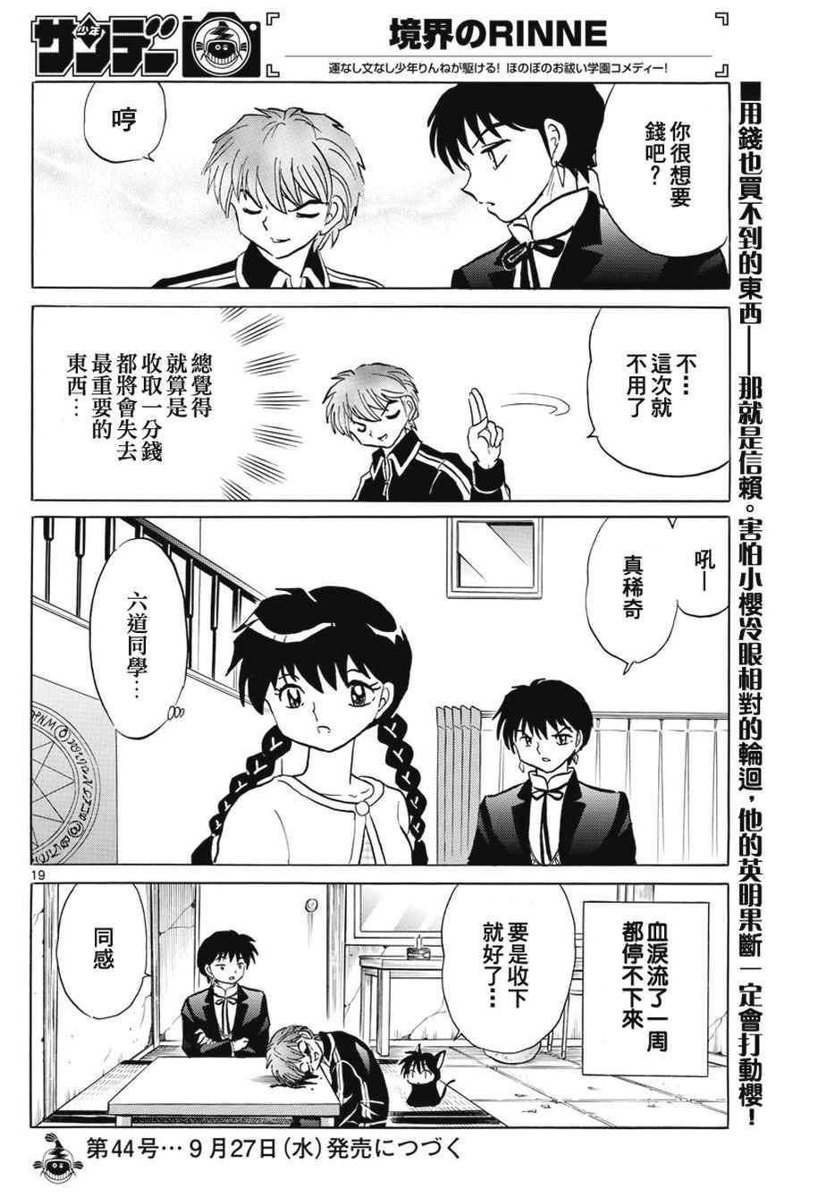 第386话