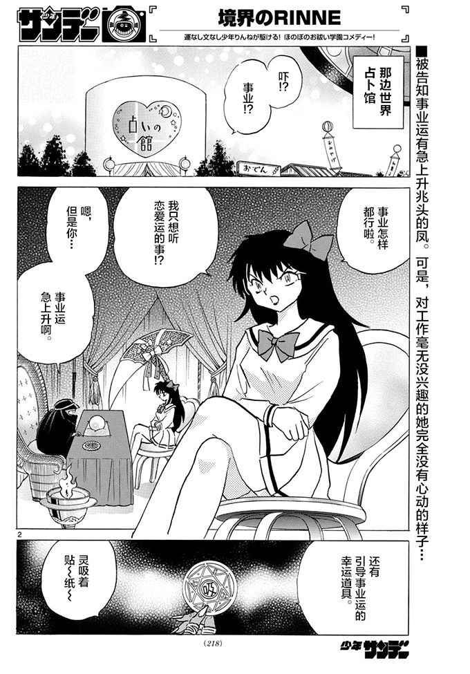 第387话