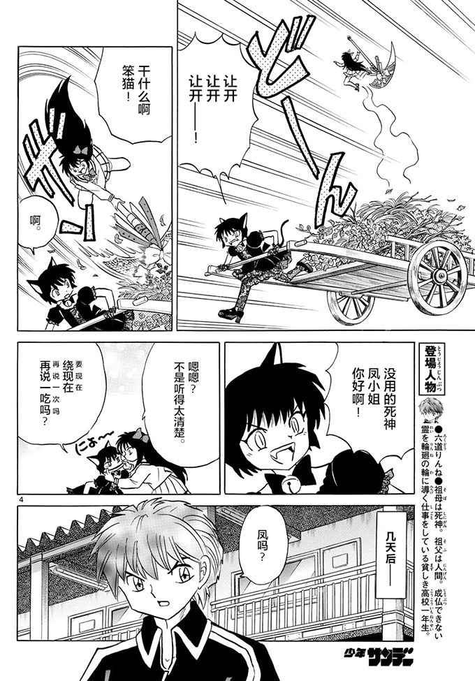 第387话