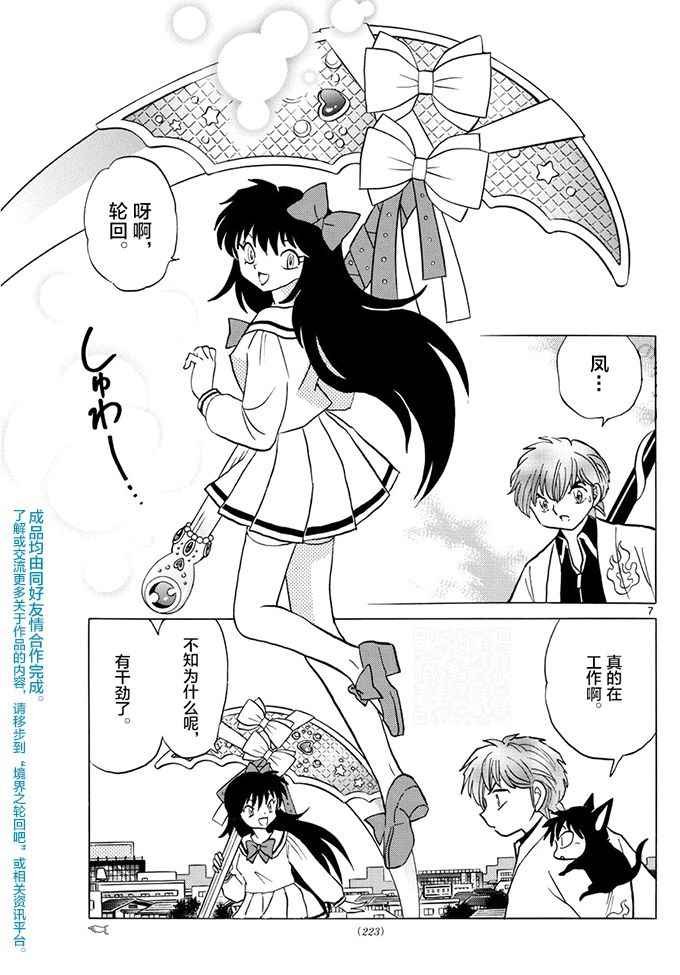 第387话