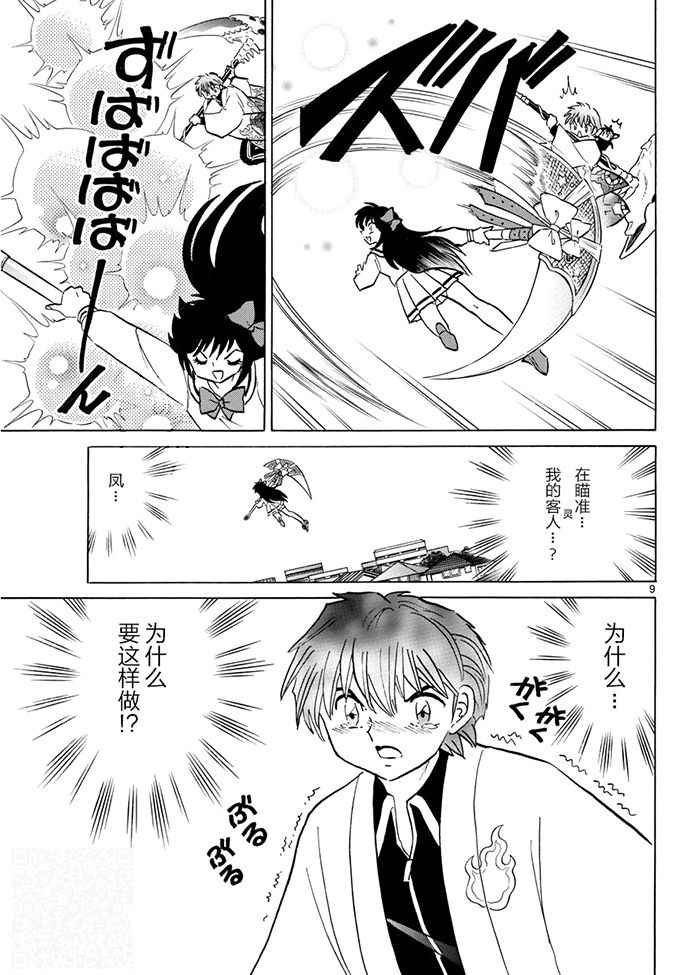 第387话